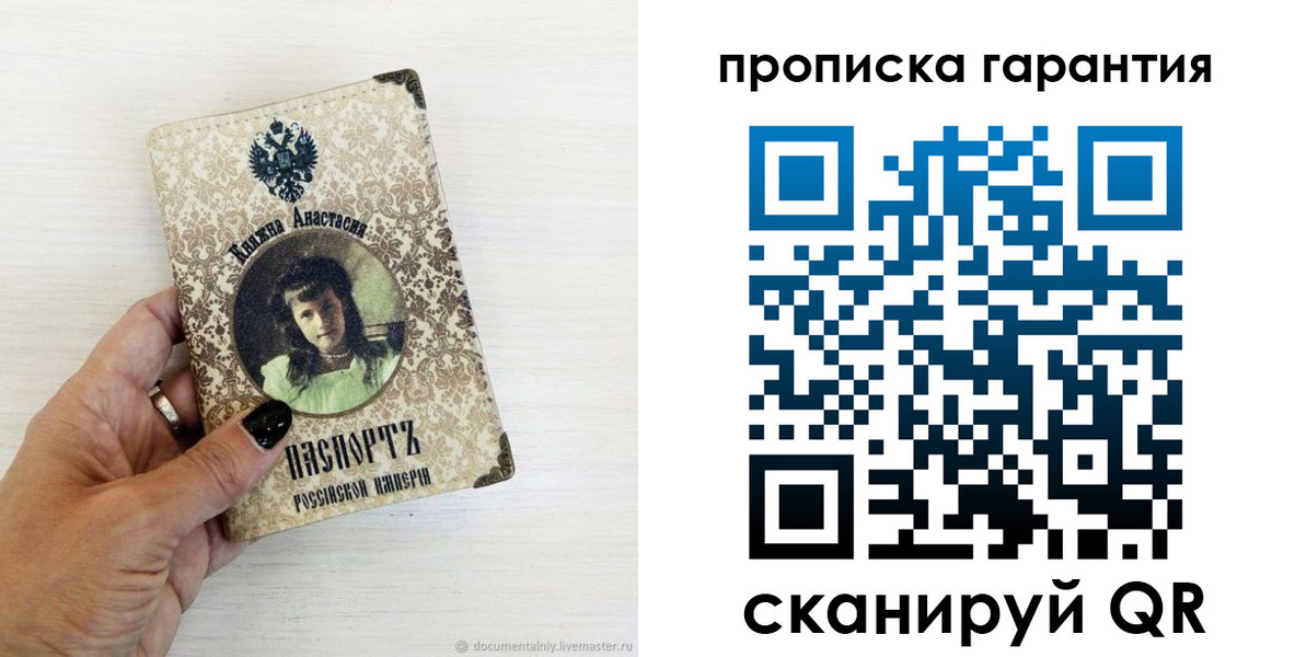 временная прописка в Малгобеке