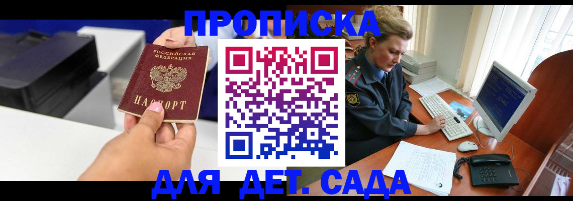 временная регистрация собственник в Малгобеке