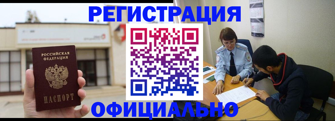 где прописаться в Малгобеке